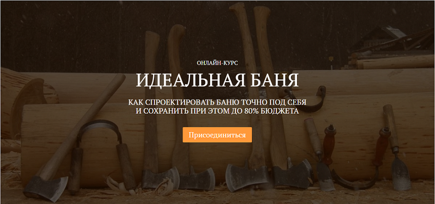 [Василий Ляхов] Идеальная баня (2024)_0.png